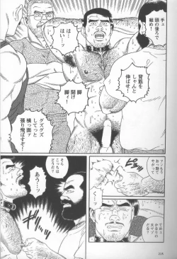 Page 223 of Pride VOL.2