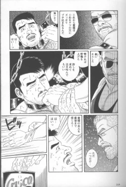 Page 227 of Pride VOL.2