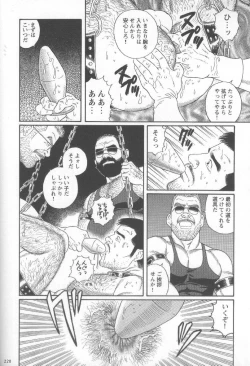 Page 228 of Pride VOL.2