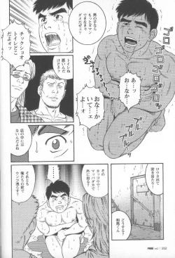 Page 260 of Pride VOL.2