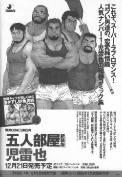 Page 268 of Pride VOL.2