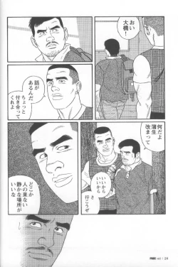 Page 32 of Pride VOL.2