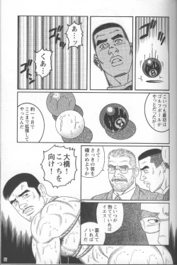 Page 47 of Pride VOL.2