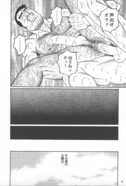 Page 76 of Pride VOL.2