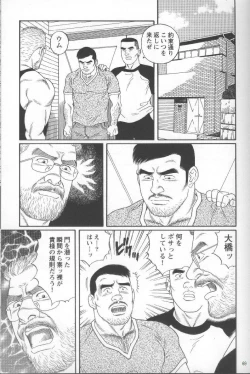 Page 77 of Pride VOL.2