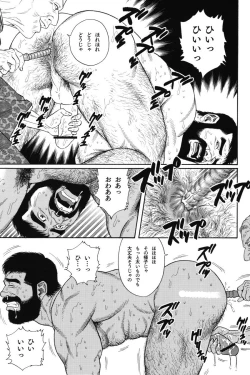 Page 113 of House of Brutes Vol 1