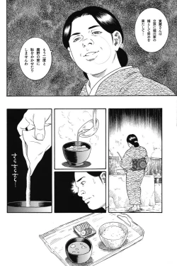 Page 142 of House of Brutes Vol 1