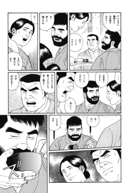 Page 143 of House of Brutes Vol 1