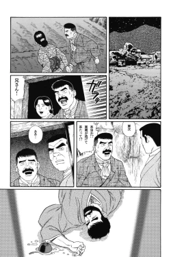 Page 145 of House of Brutes Vol 1