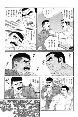 Page 149 of House of Brutes Vol 1