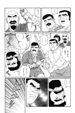 Page 156 of House of Brutes Vol 1