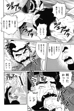 Page 182 of House of Brutes Vol 1