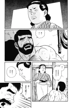 Page 187 of House of Brutes Vol 1