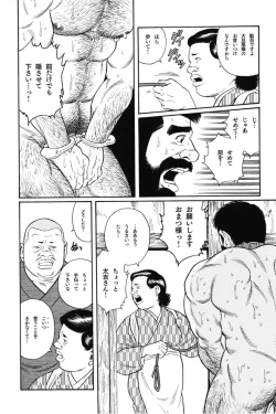 Page 196 of House of Brutes Vol 1