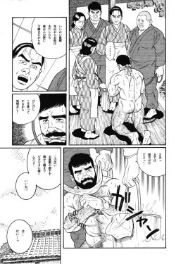 Page 199 of House of Brutes Vol 1