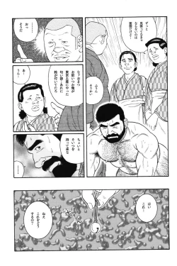 Page 206 of House of Brutes Vol 1