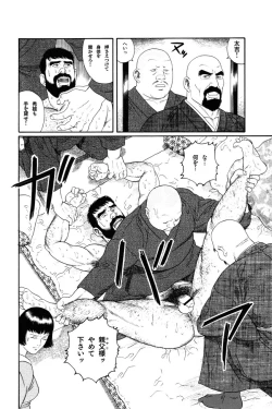 Page 20 of House of Brutes Vol 1