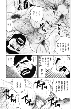 Page 223 of House of Brutes Vol 1