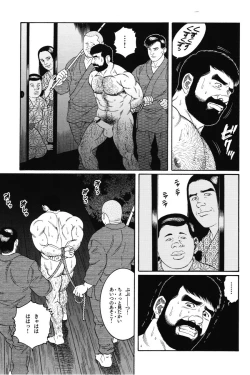 Page 229 of House of Brutes Vol 1