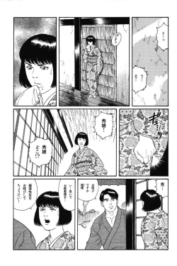 Page 237 of House of Brutes Vol 1