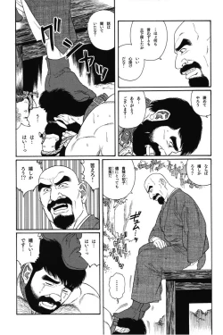 Page 246 of House of Brutes Vol 1