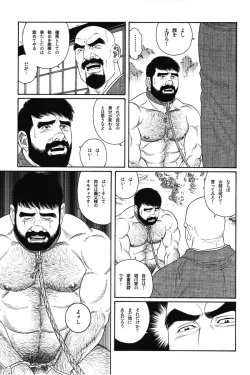 Page 247 of House of Brutes Vol 1