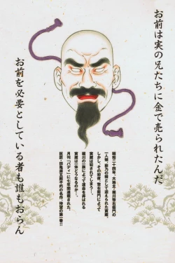 Page 269 of House of Brutes Vol 1