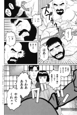 Page 26 of House of Brutes Vol 1