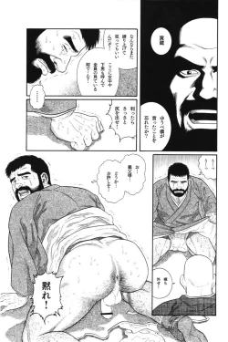 Page 39 of House of Brutes Vol 1