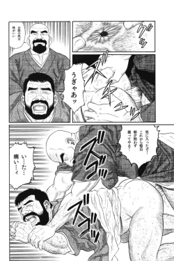 Page 40 of House of Brutes Vol 1