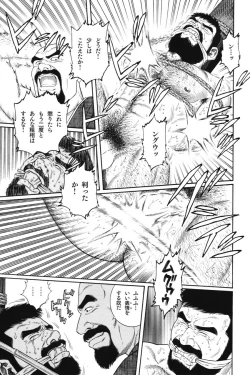 Page 51 of House of Brutes Vol 1