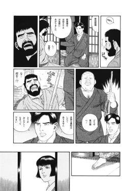 Page 57 of House of Brutes Vol 1