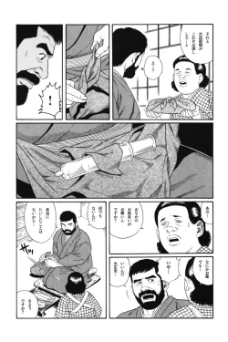 Page 64 of House of Brutes Vol 1