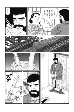 Page 65 of House of Brutes Vol 1