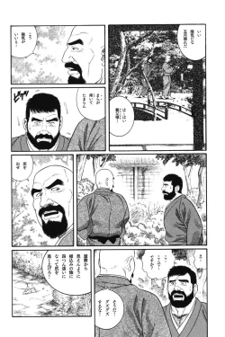 Page 68 of House of Brutes Vol 1