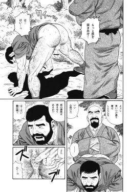 Page 69 of House of Brutes Vol 1