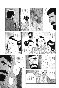 Page 77 of House of Brutes Vol 1