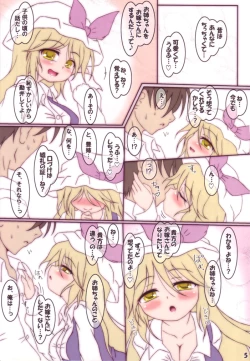 Page 4 of Tsuki no Ohime-sama