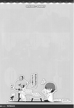 Page 11 of Nezumi Chuu Ihou!!