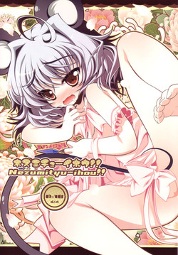 (Mimiket 23) [Aikotobako (Goriyaku)] Nezumi Chuu Ihou!! (Touhou Project)