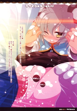 Page 11 of Kozukuri Nazrin!!