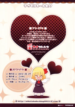 Page 20 of Kozukuri Rumia!!