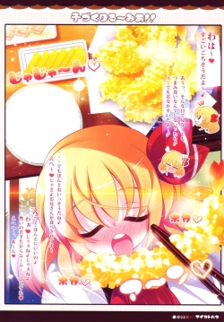 Page 3 of Kozukuri Rumia!!