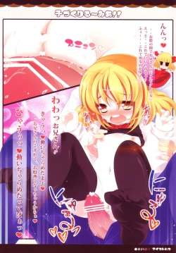 Page 9 of Kozukuri Rumia!!