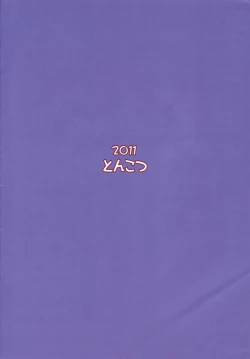 Page 16 of Mahoutsukai to Kodukuri Shitai!