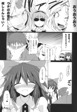 Page 16 of Unyuho Trap