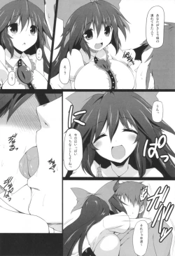 Page 5 of Unyuho Trap