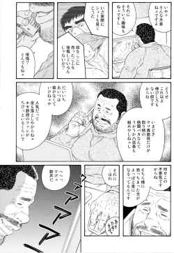 Page 15 of Standing Ovation