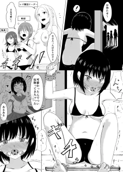 Page 22 of Kusuguri Rape!