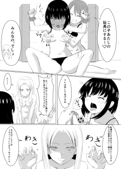 Page 23 of Kusuguri Rape!